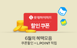 6월 혜택