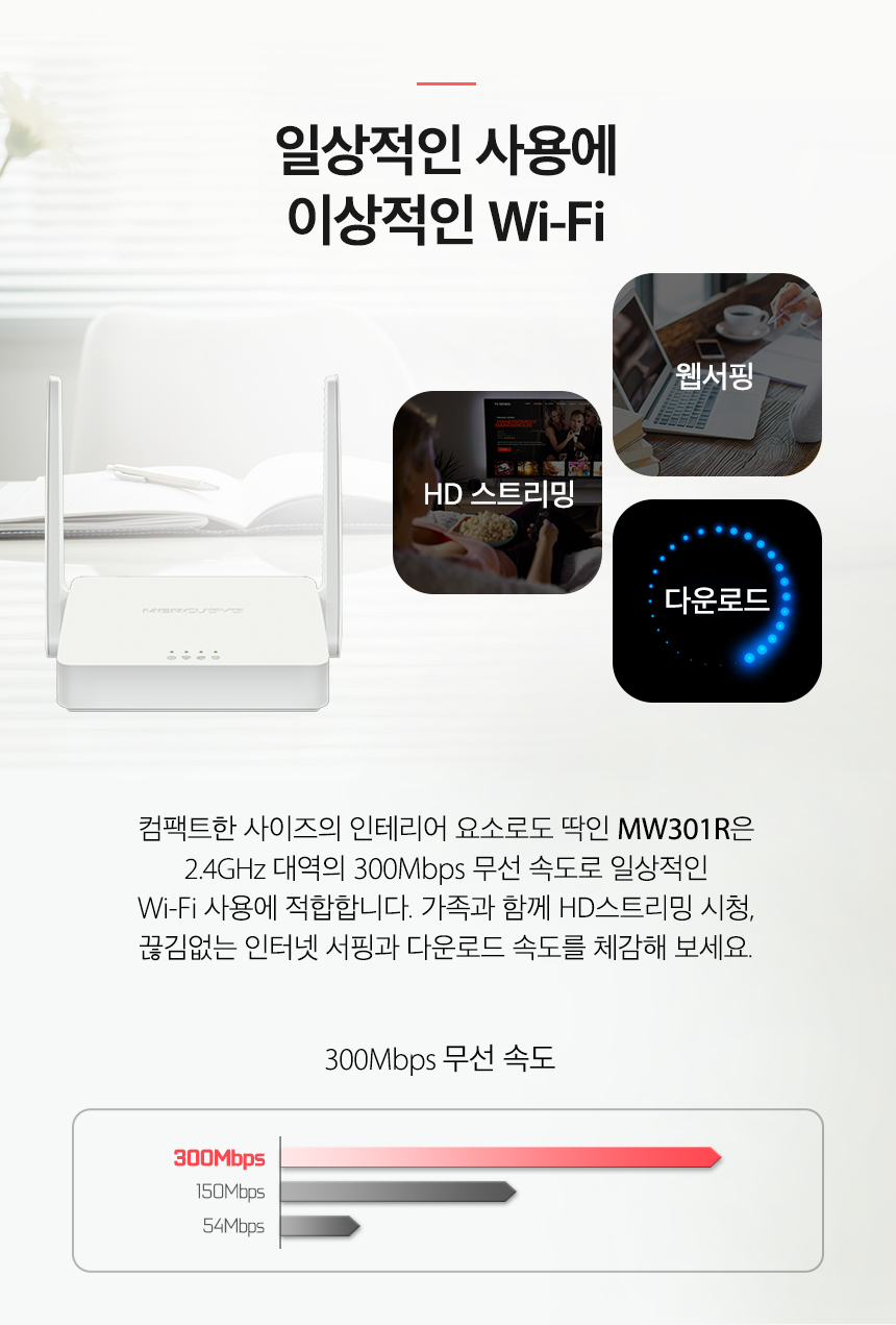 MW301R_1 상세이미지.jpg