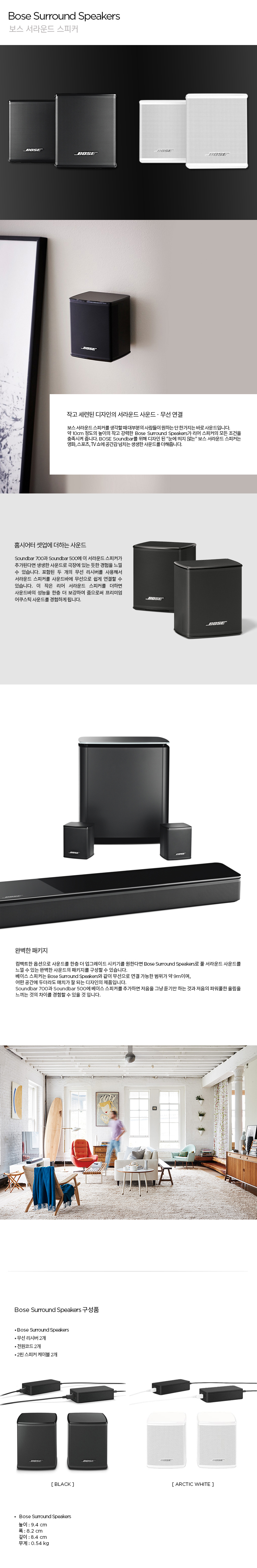 ON-BOSE-SURROUND-SPEAKERS-BK 상세이미지.jpg