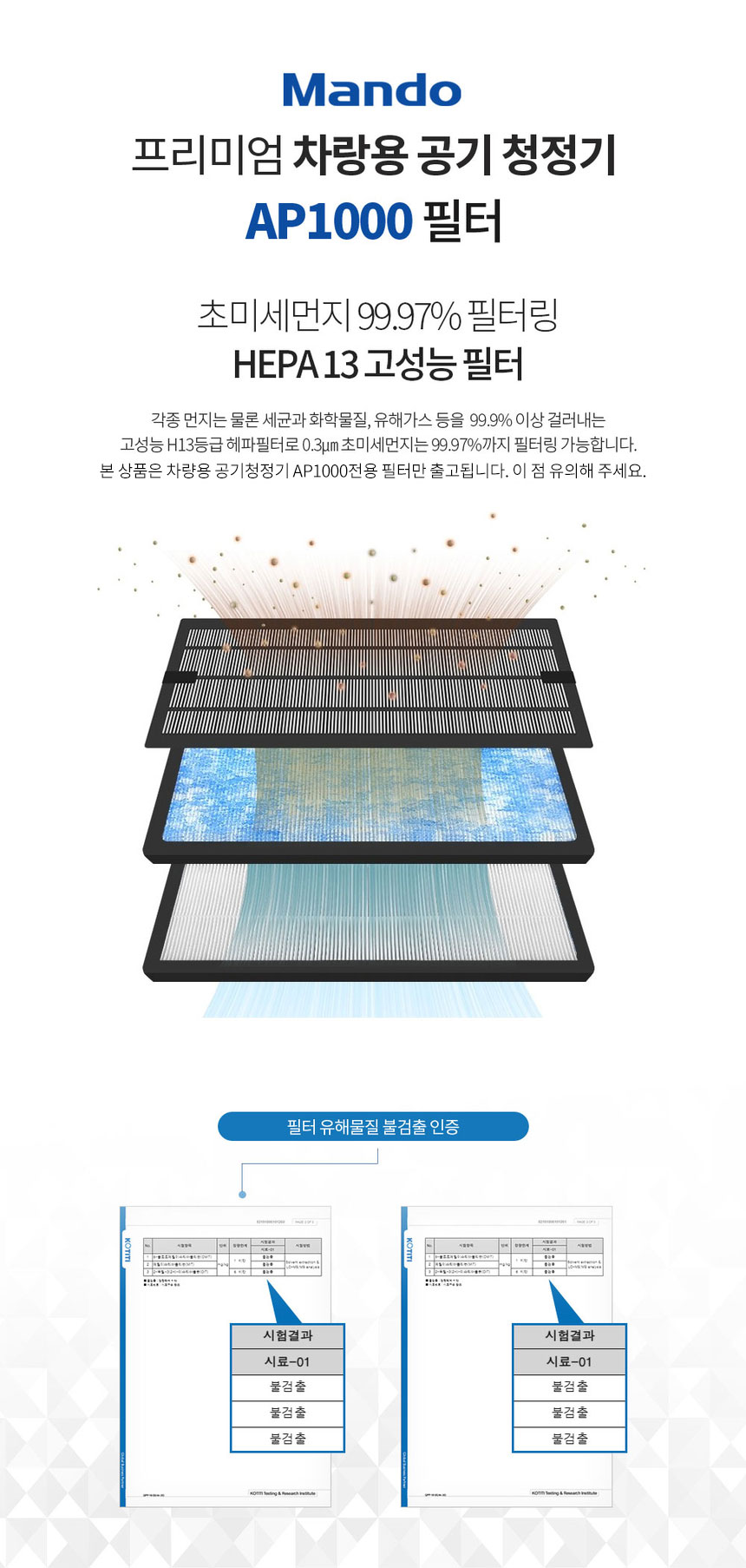 AP1000-FILTER 상세이미지.jpg
