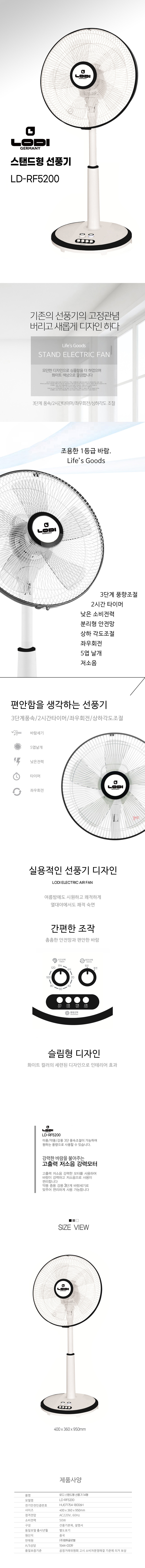 LD-RF5200 상세이미지.jpg