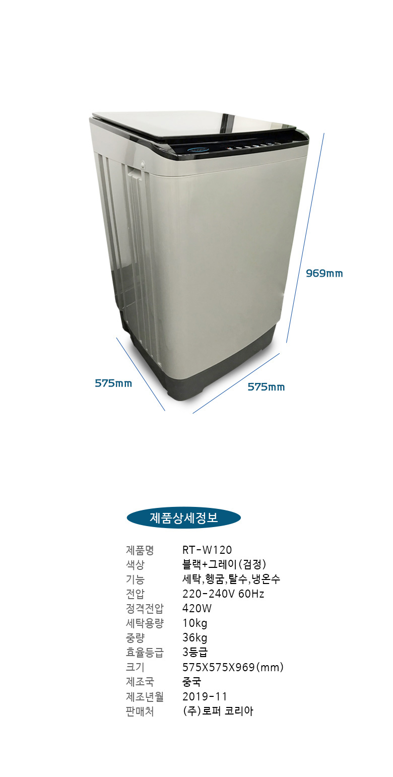 RT-W120_S 상세이미지.jpg