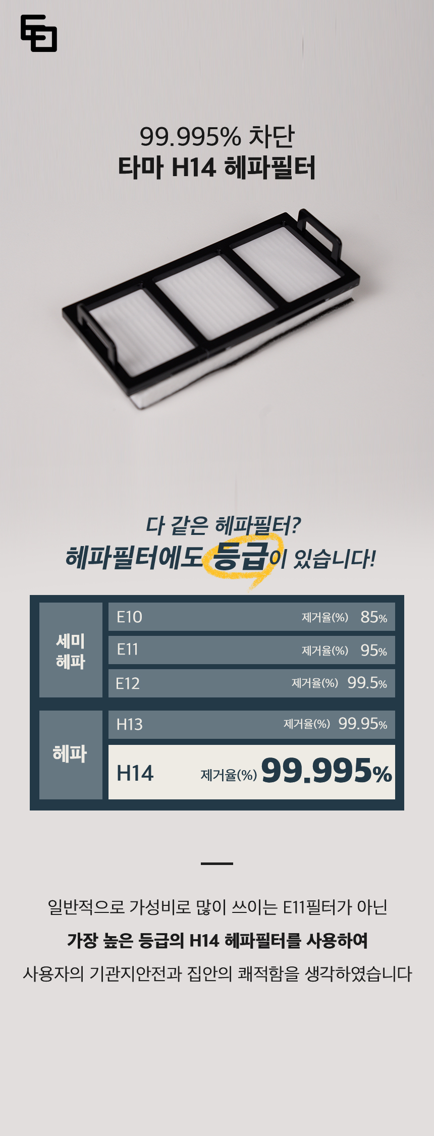 H14-FILTER 상세이미지.jpg