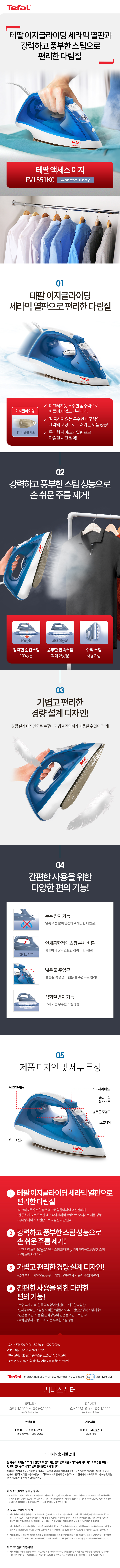 FV-1551KO 상세이미지.jpg