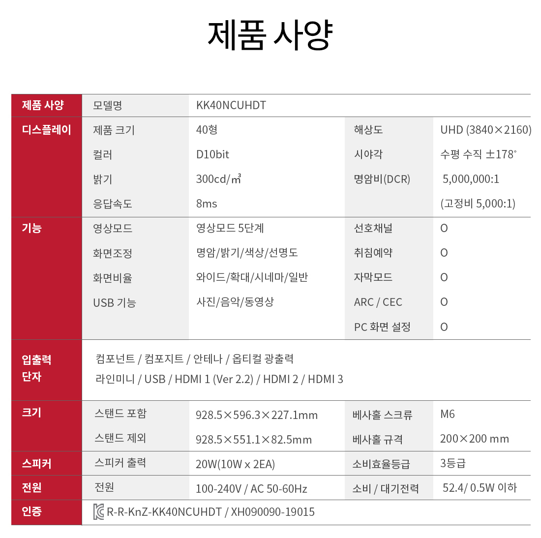 KK40NCUHDT 상세이미지.jpg