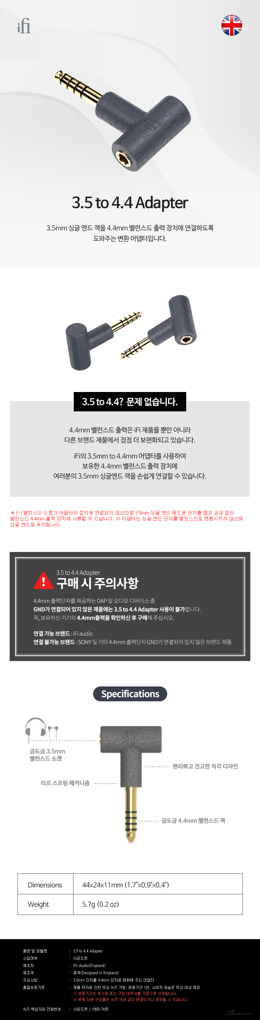 IFI_3.5TO4.4_2 상세이미지.jpg