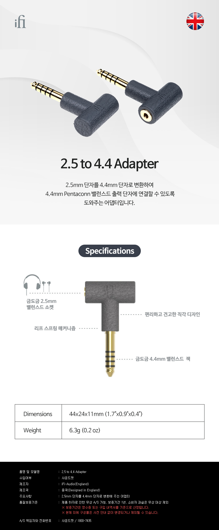 IFI_2.5TO4.4_2 상세이미지.jpg