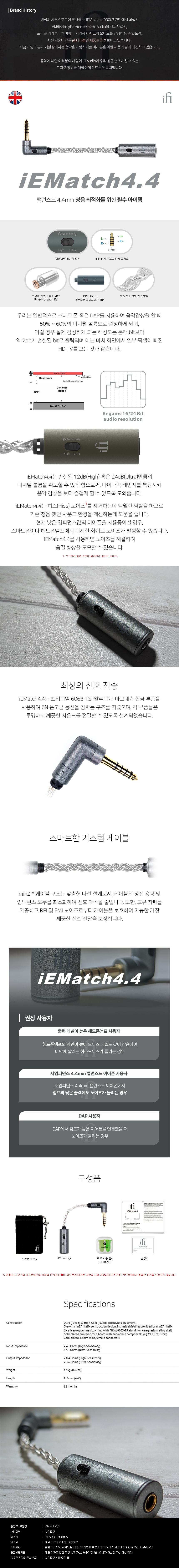 IFI_IEM4.4_2 상세이미지.jpg