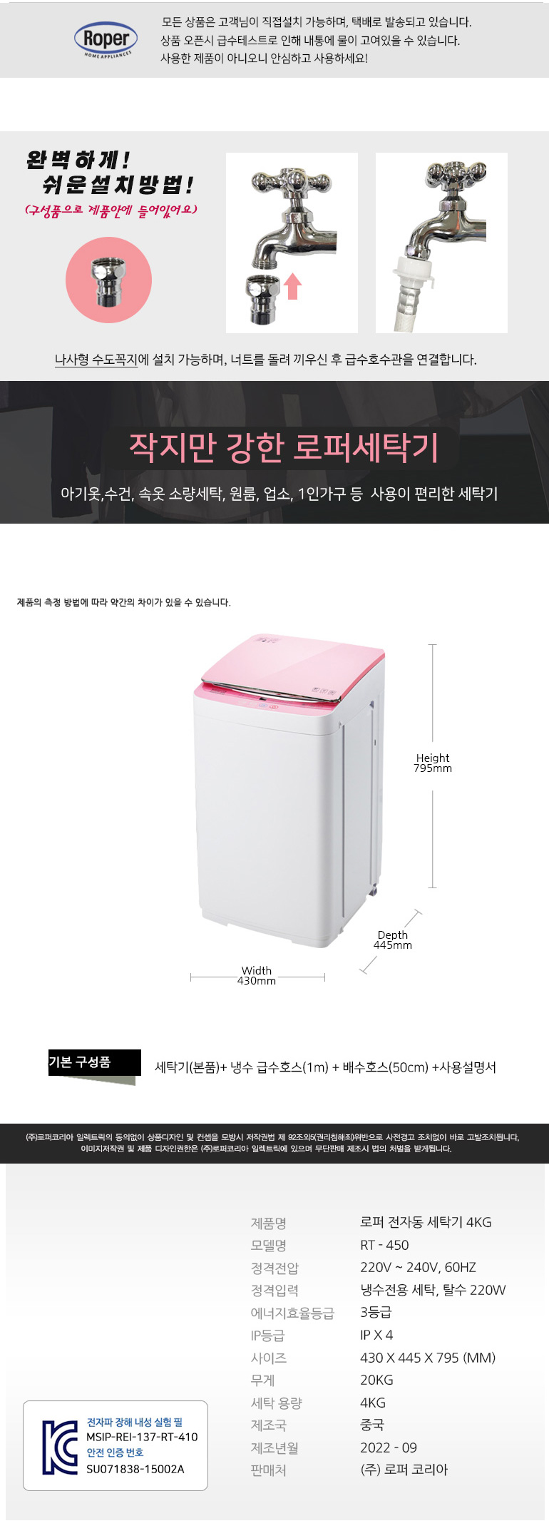 RT-450 상세이미지.jpg