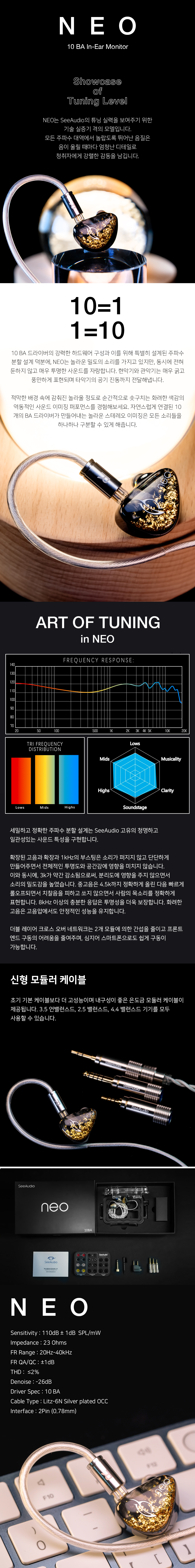 SEEAUDIONEO 상세이미지.jpg