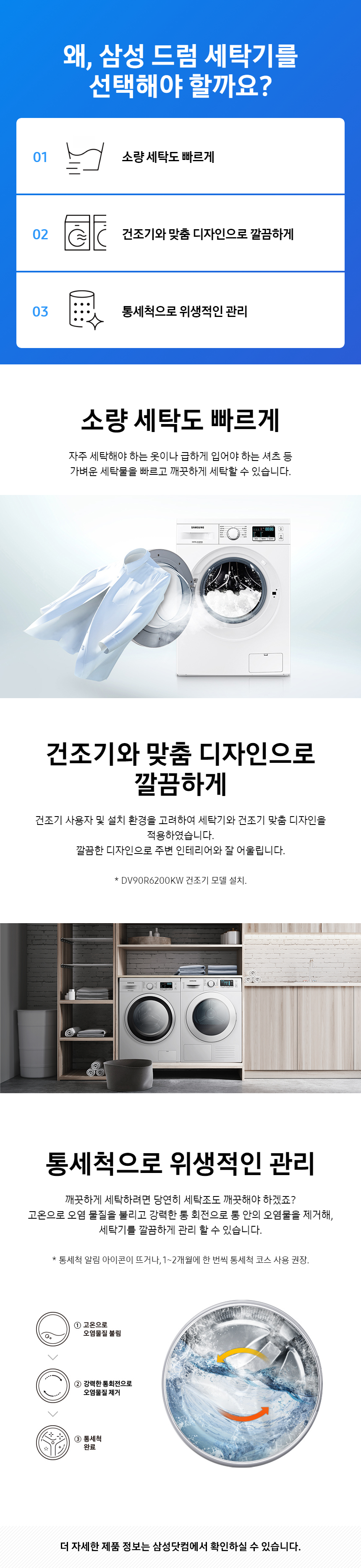 WW90T3000KW-- 상세이미지.jpg