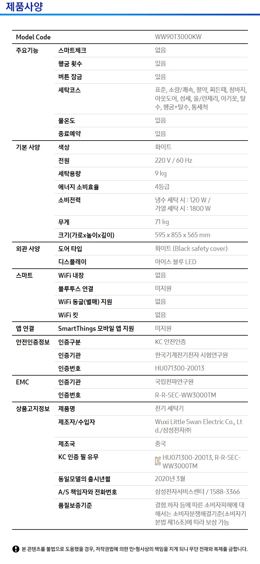 WW90T3000KW-- 상세이미지.jpg