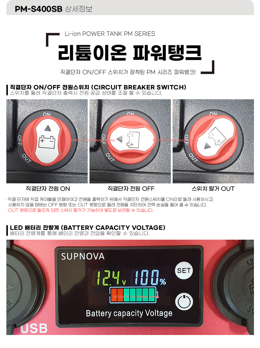 PM-S400SB 상세이미지.jpg