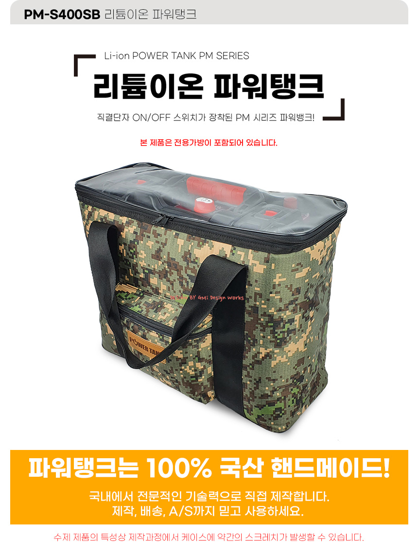 PM-S400SB 상세이미지.jpg