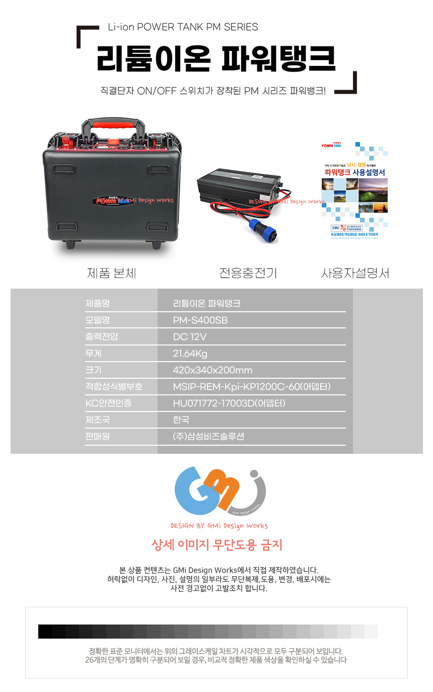 PM-S400SB 상세이미지.jpg