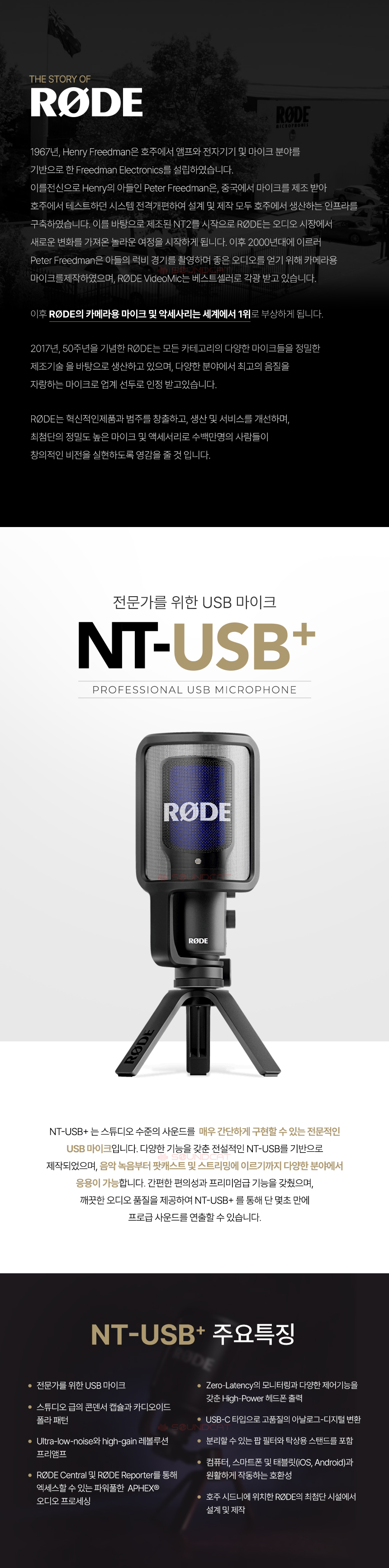 NTUSBPLUS 상세이미지.jpg