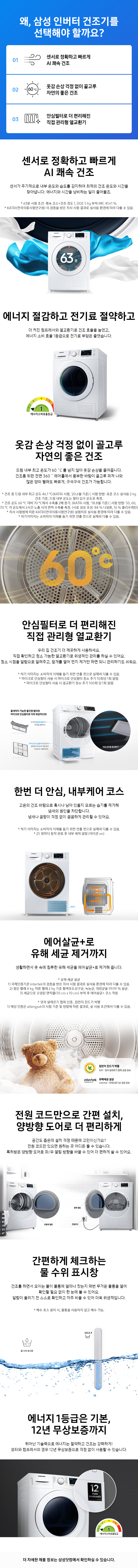 DV90T5440KW-1 상세이미지.jpg