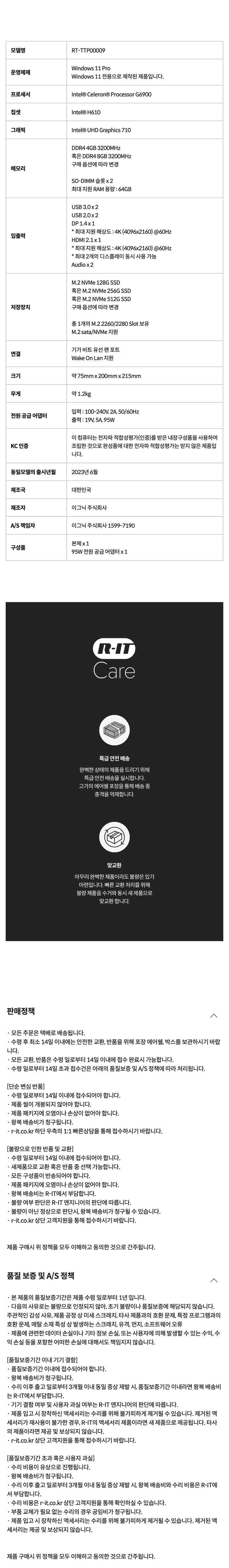 RT-TTP00009_05 상세이미지.jpg