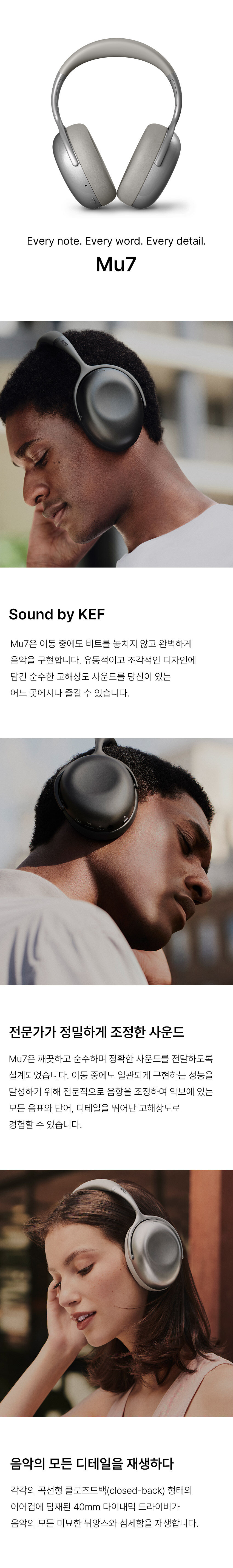 MU7 상세이미지.jpg