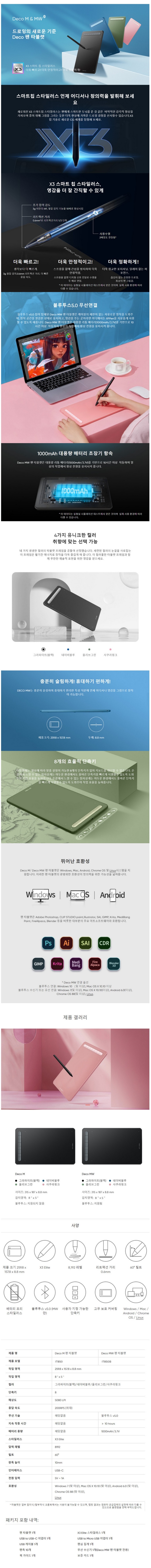 DECOMW 상세이미지.jpg