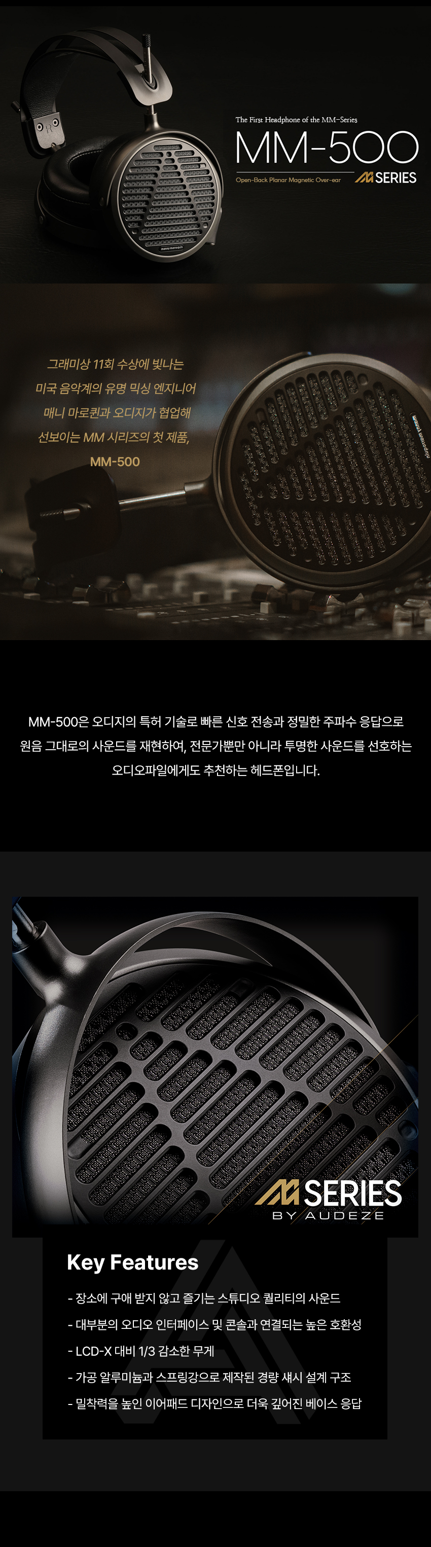 MM-500 상세이미지.jpg