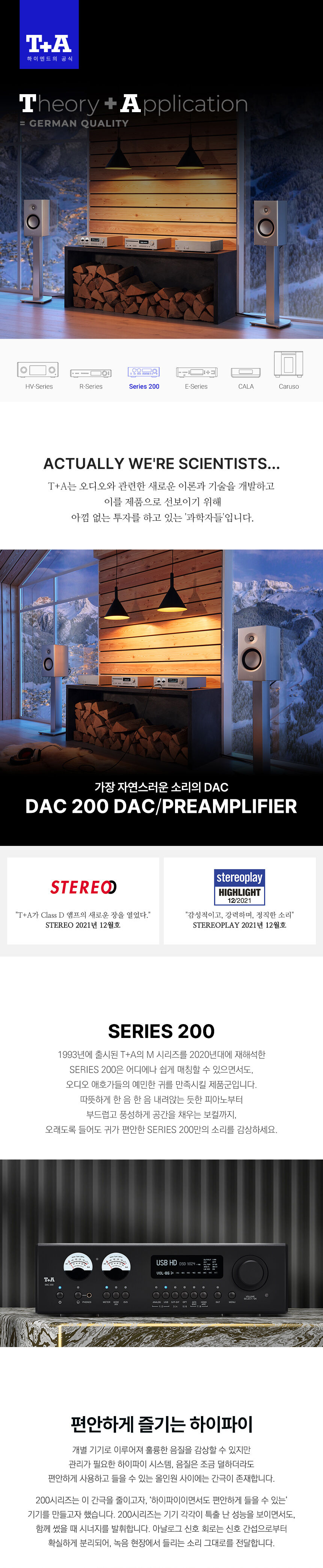 DAC200 상세이미지.jpg