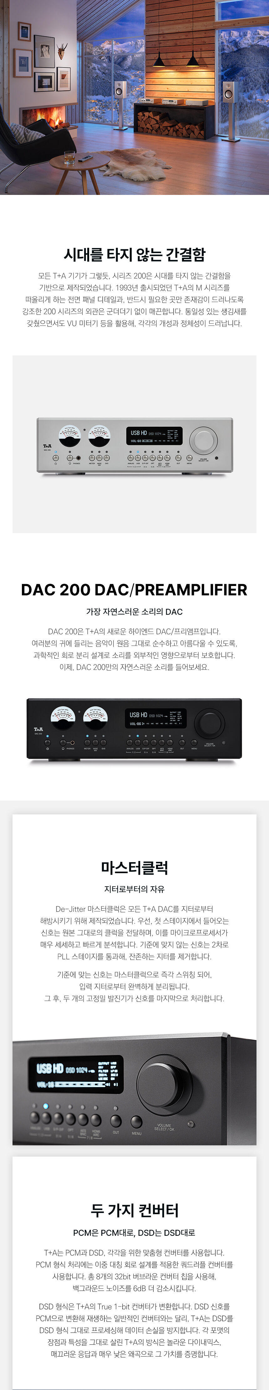 DAC200 상세이미지.jpg