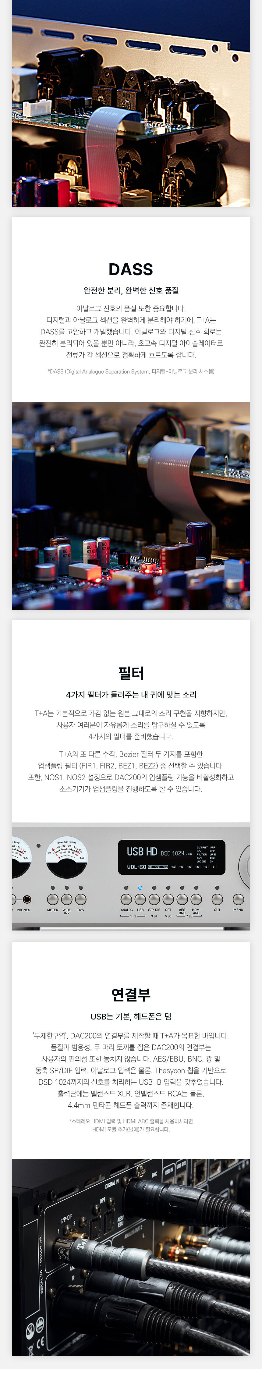DAC200 상세이미지.jpg