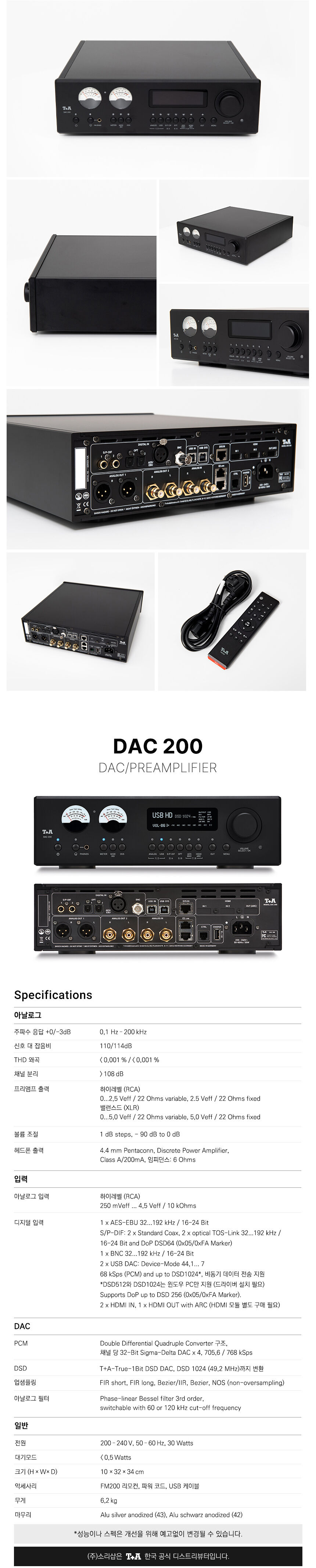 DAC200 상세이미지.jpg