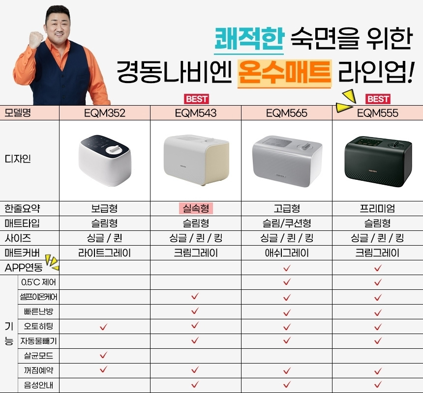 EQM555-KS- 상세이미지.jpg