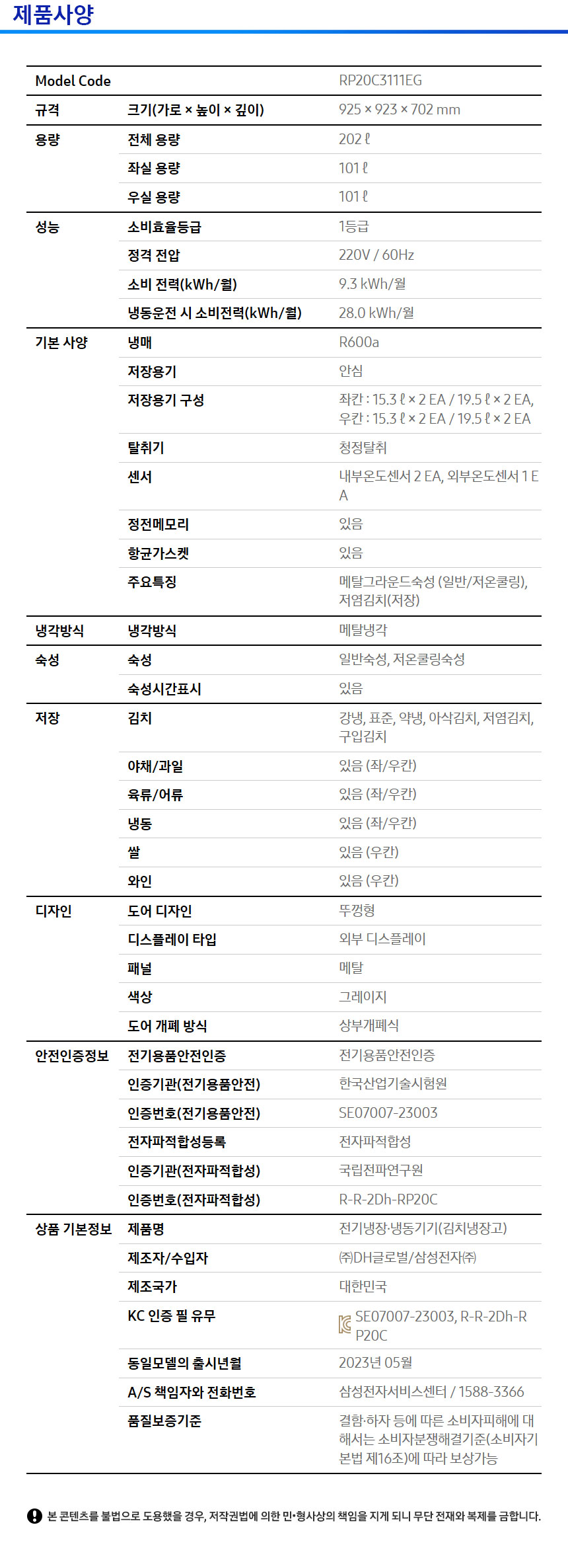 RP20C3111EG 상세이미지.jpg