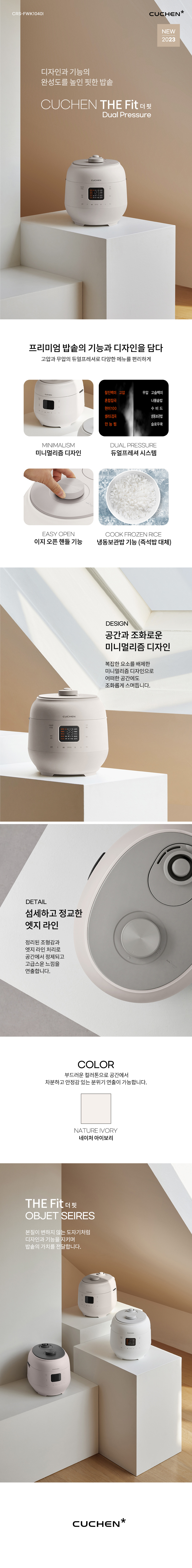 CRS-FWK1040I_A 상세이미지.jpg