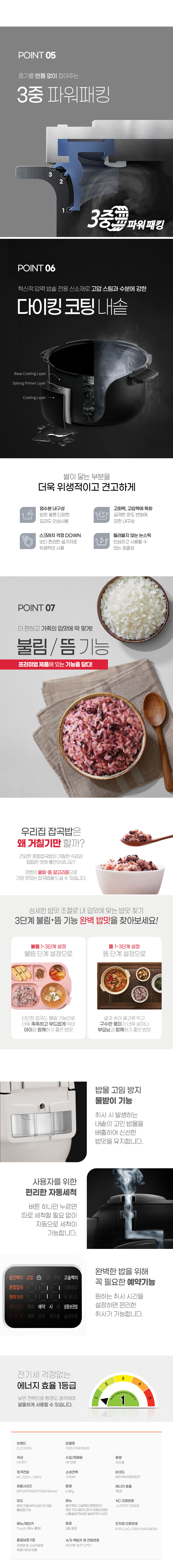 CRS-FWK1040I_A 상세이미지.jpg