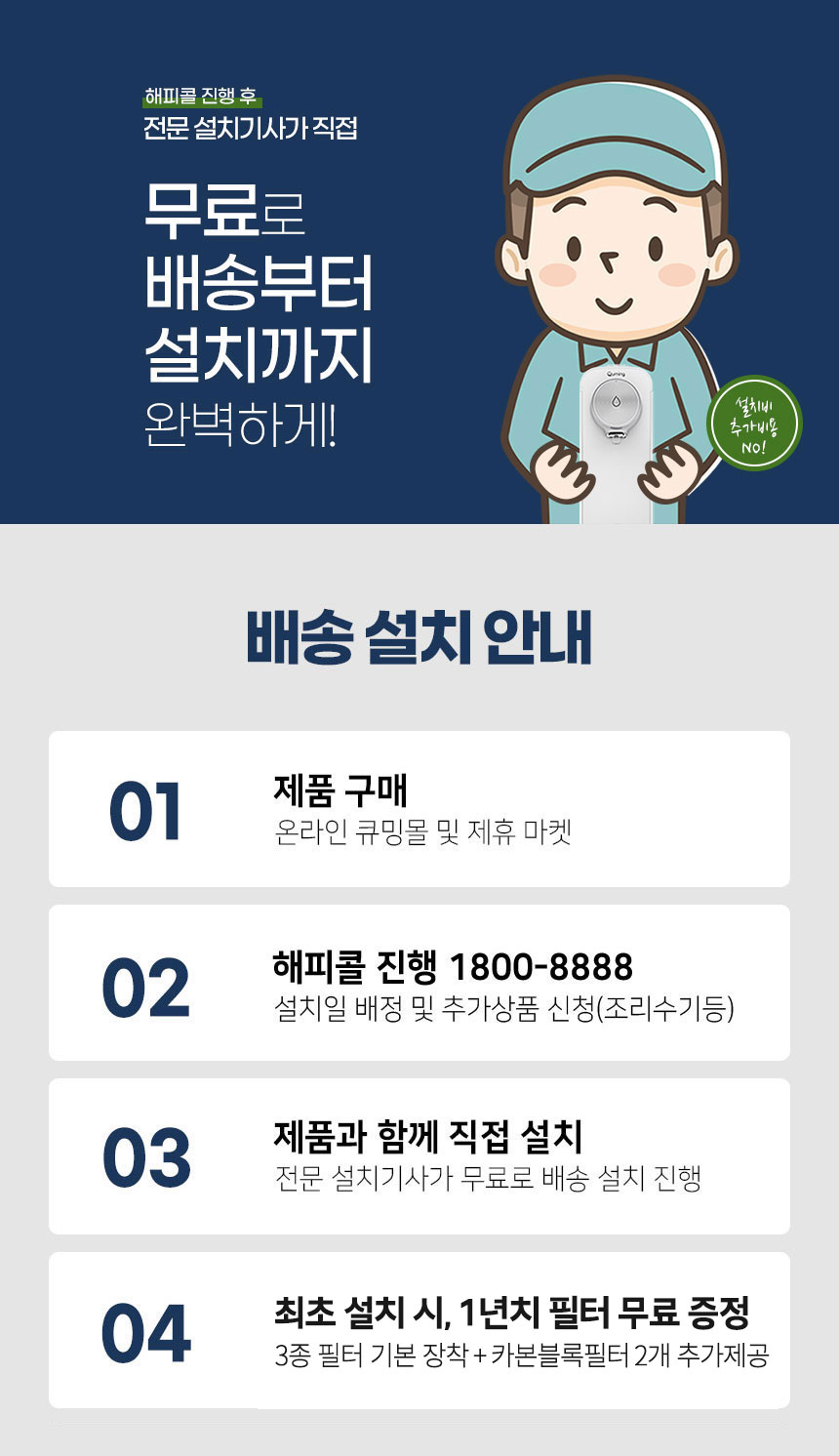 HP-815CW_F 상세이미지.jpg