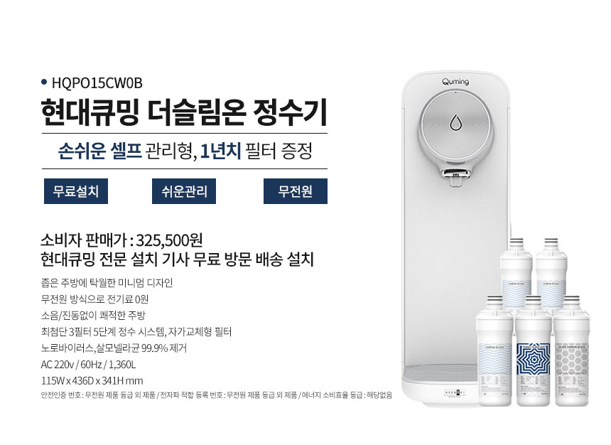 HP-815CW_F 상세이미지.jpg