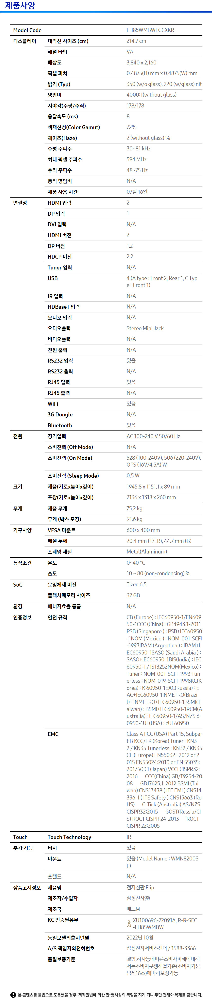 LH85WMBWBGCXKR_K 상세이미지.jpg