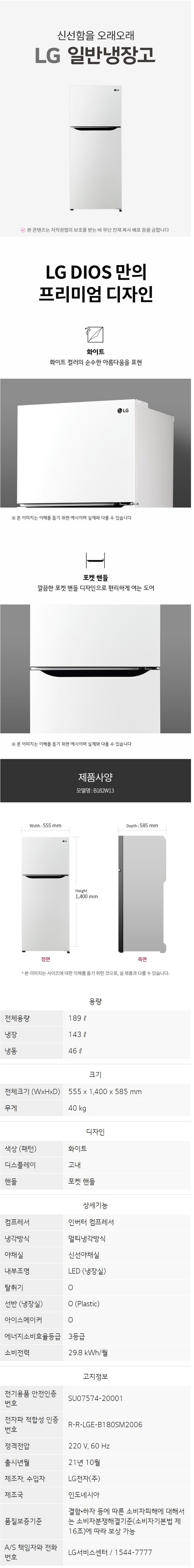 B182W13- 상세이미지.jpg