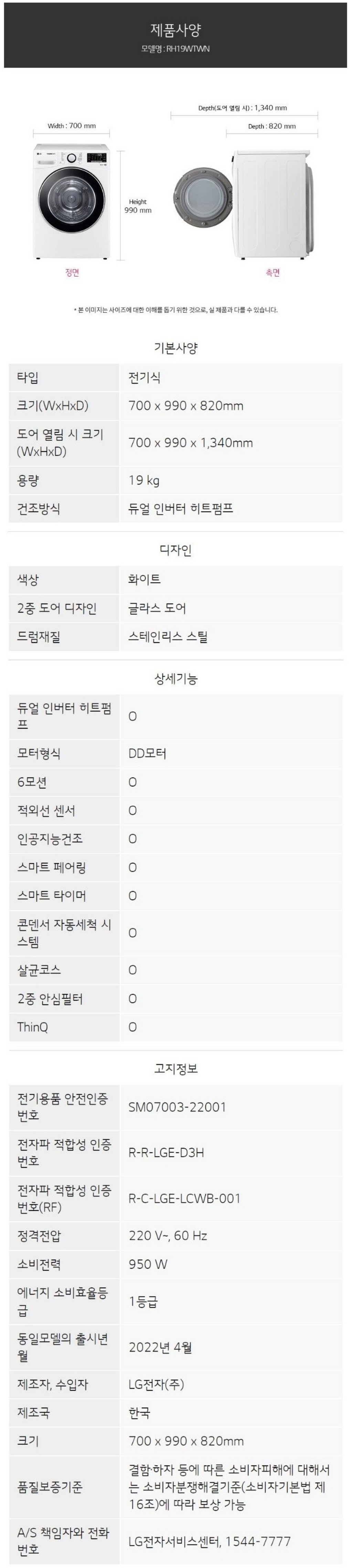 RH19WTWN- 상세이미지.jpg