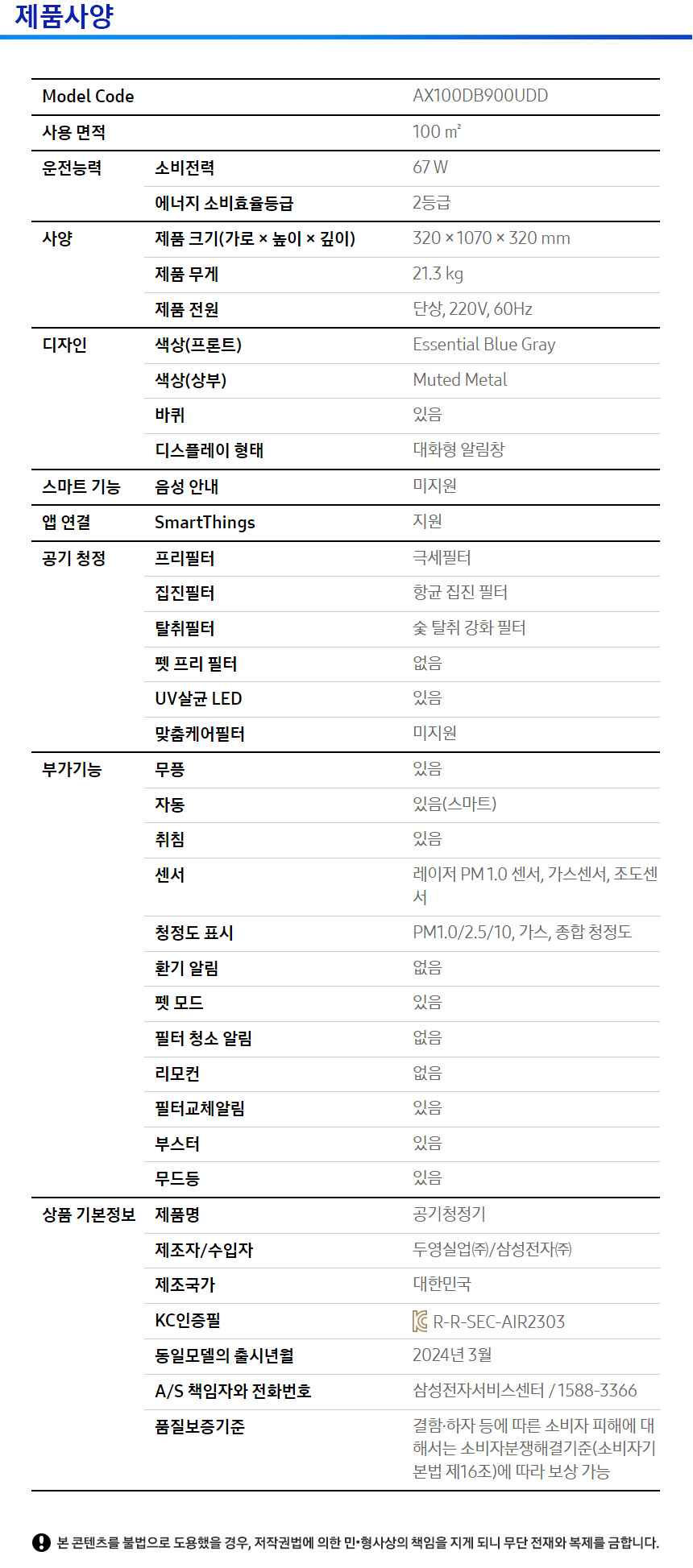 AX100DB900UDD- 상세이미지.jpg