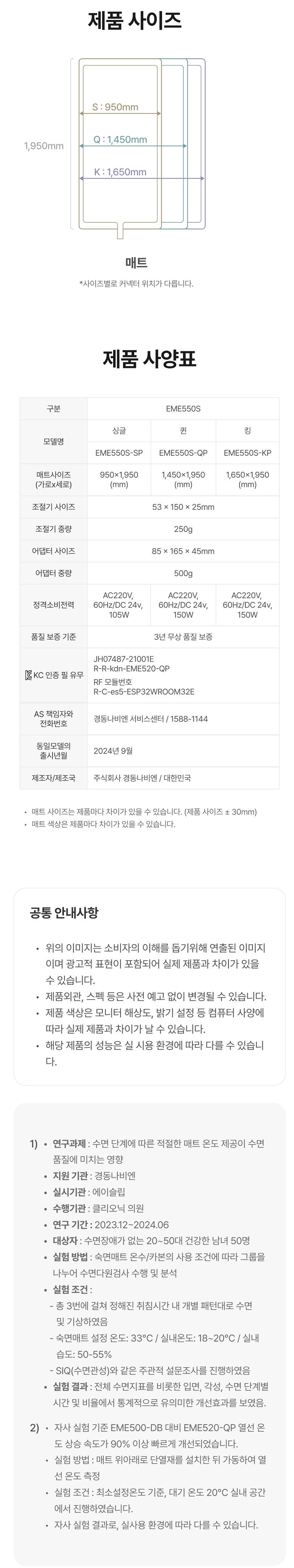 EME550S-QP- 상세이미지.jpg