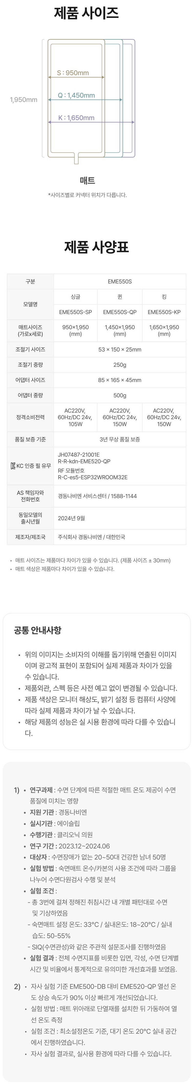 EME550S-KP- 상세이미지.jpg