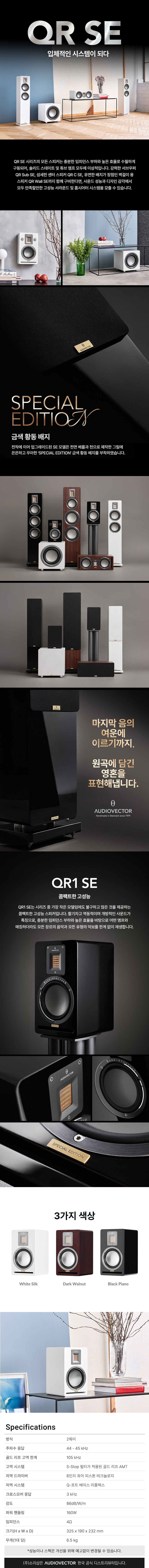 QR1SE 상세이미지.jpg