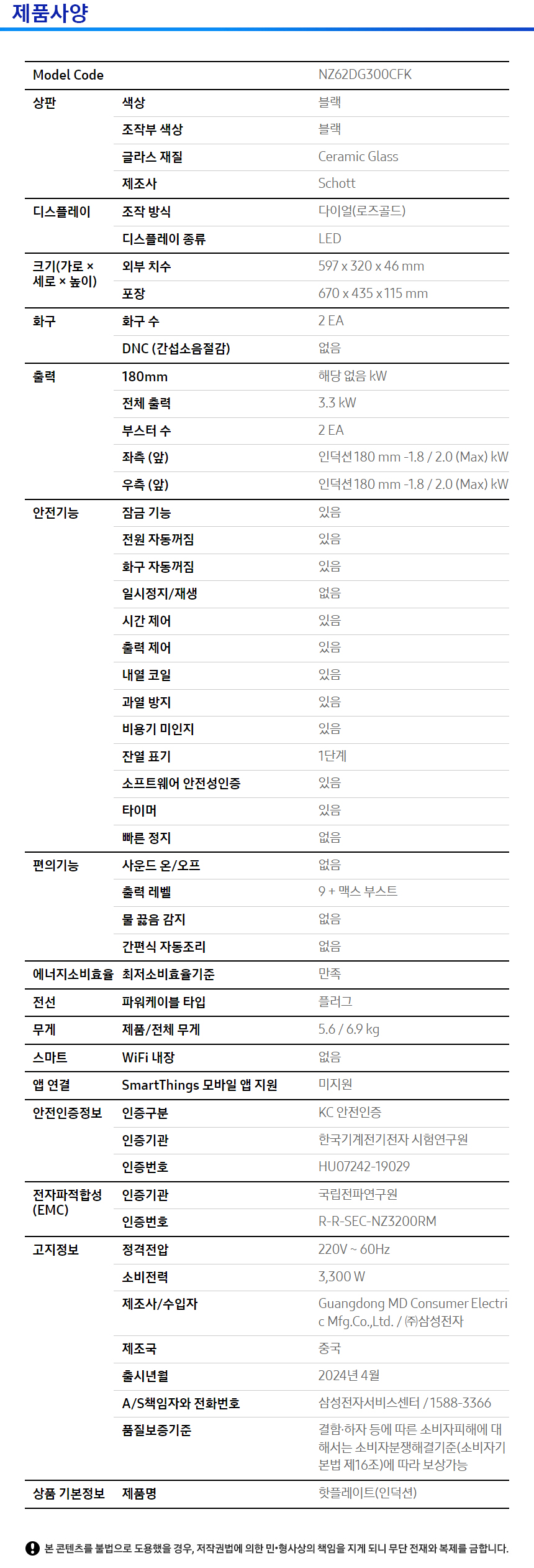 NZ62DG300CFK- 상세이미지.jpg