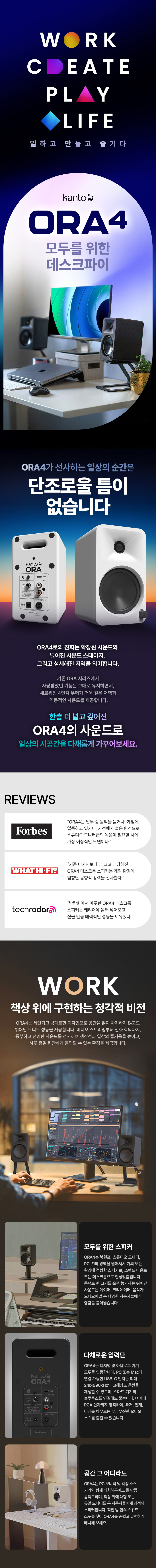 ORA4 상세이미지.jpg