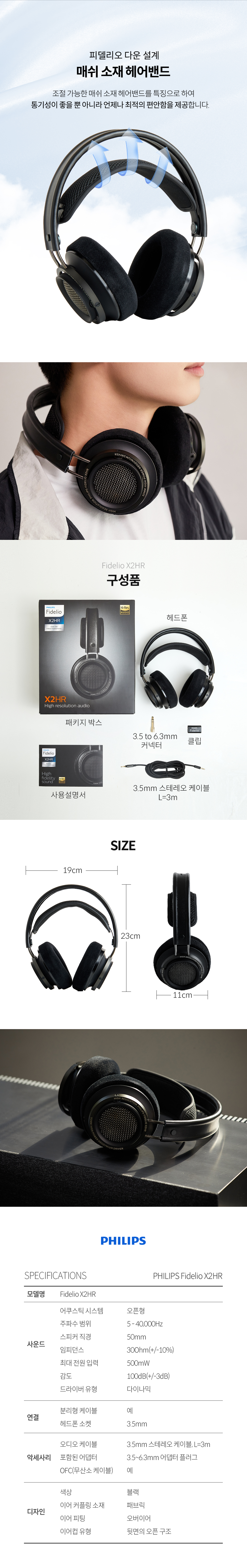 X2HROPEN 상세이미지.jpg