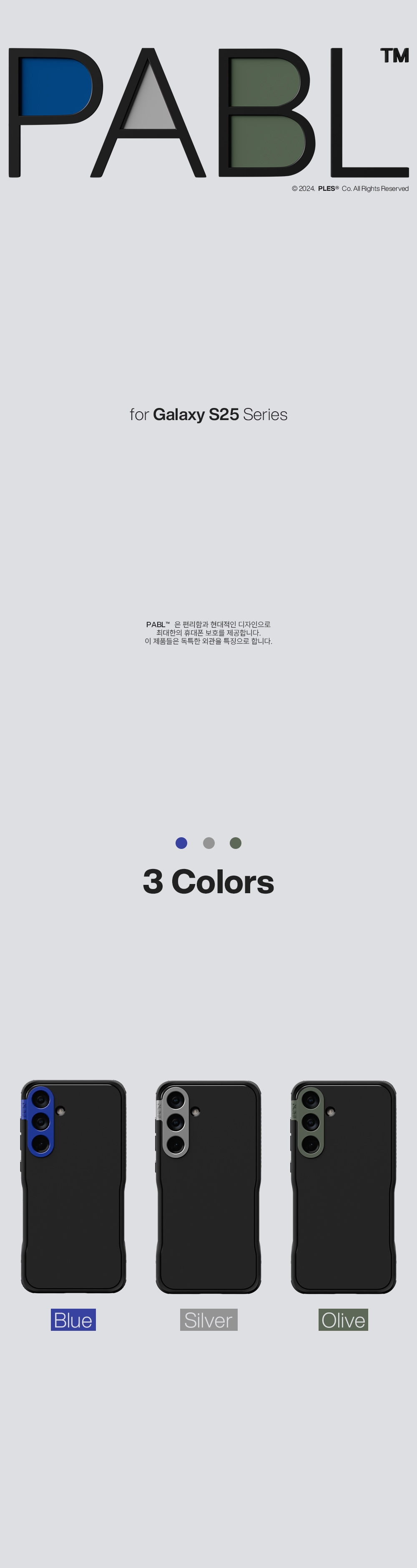 GS25_PBM 상세이미지.jpg