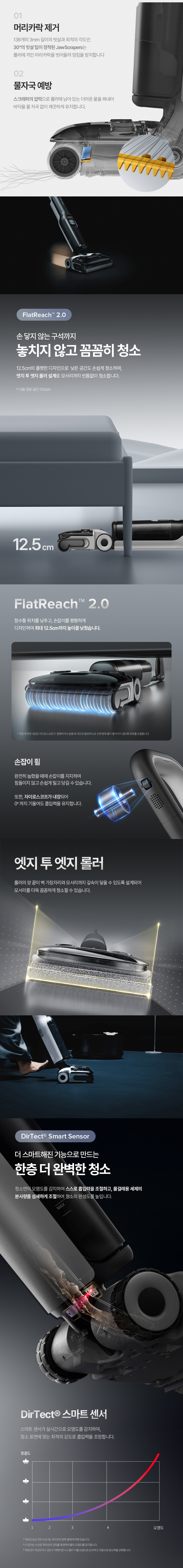 ROBOROCK_F25_ACE 상세이미지.jpg