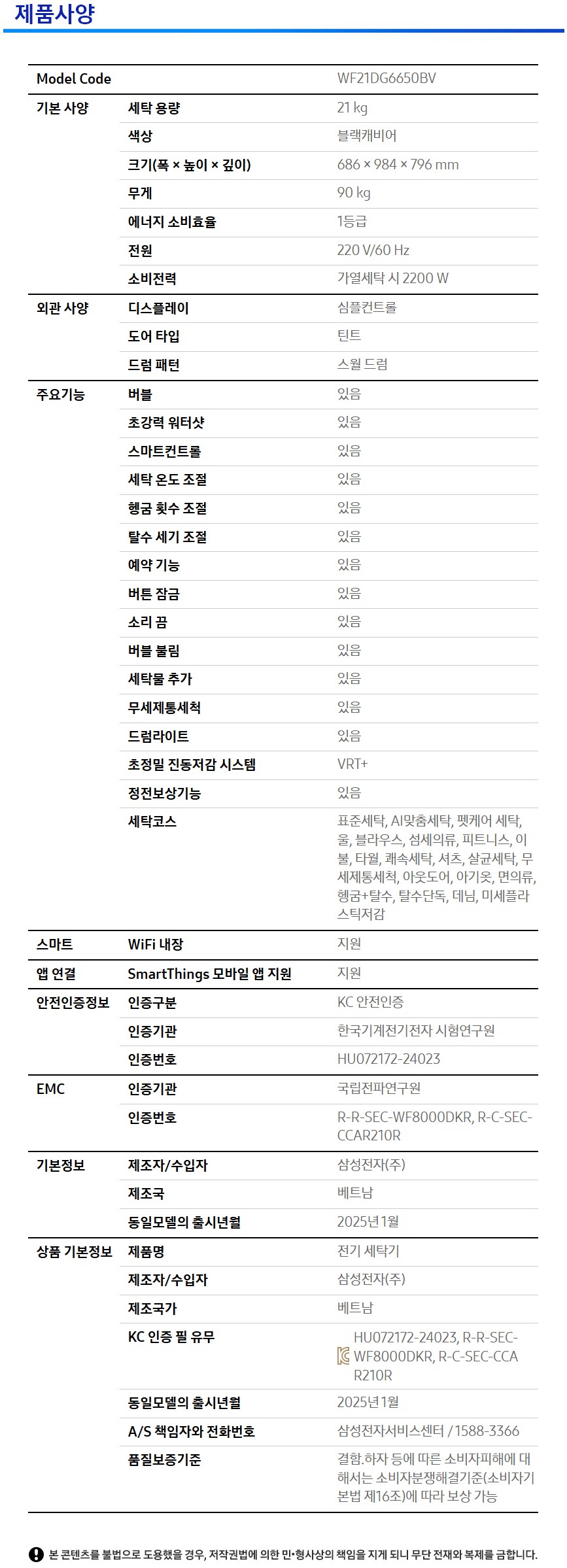 WF21DG6650BV- 상세이미지.jpg