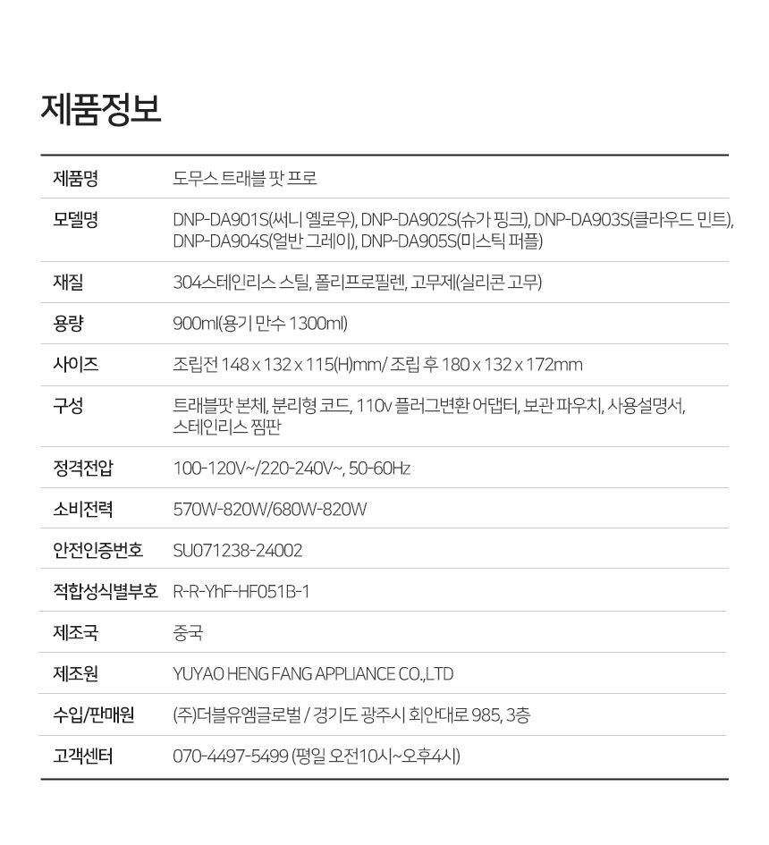 DNP-DA901S 상세이미지.jpg