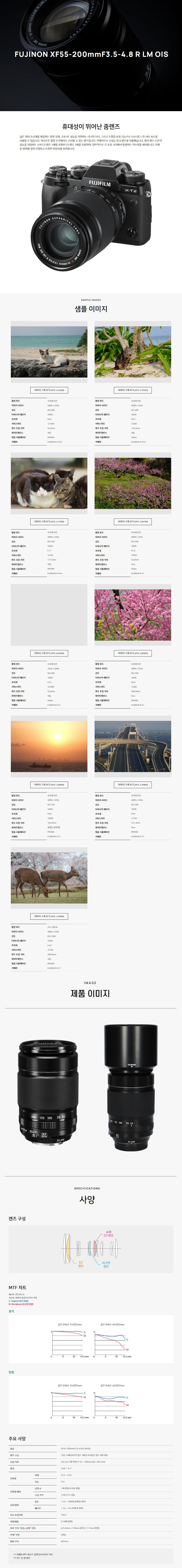 XF55-200MM 상세이미지.jpg